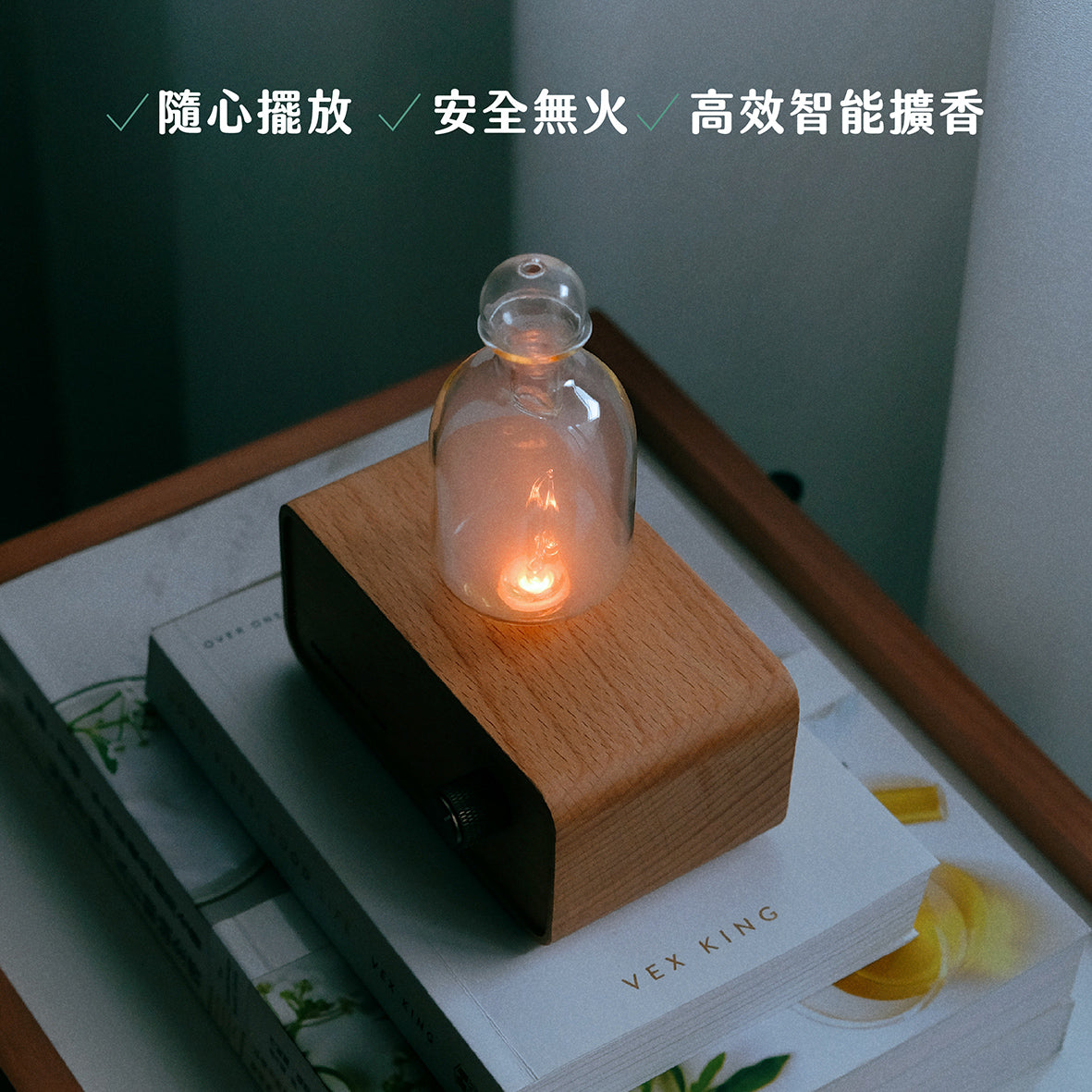 充電式虹吸霧化香薰機 ｜無水 ｜靜音