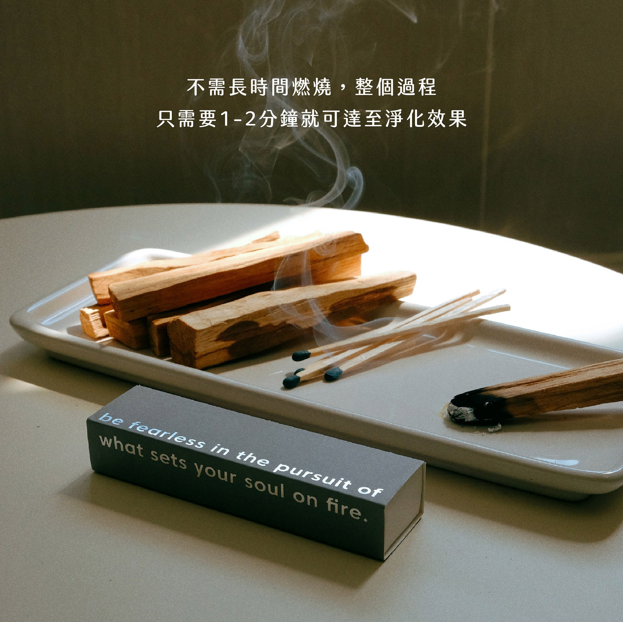 秘魯聖木【重油】長火柴套裝