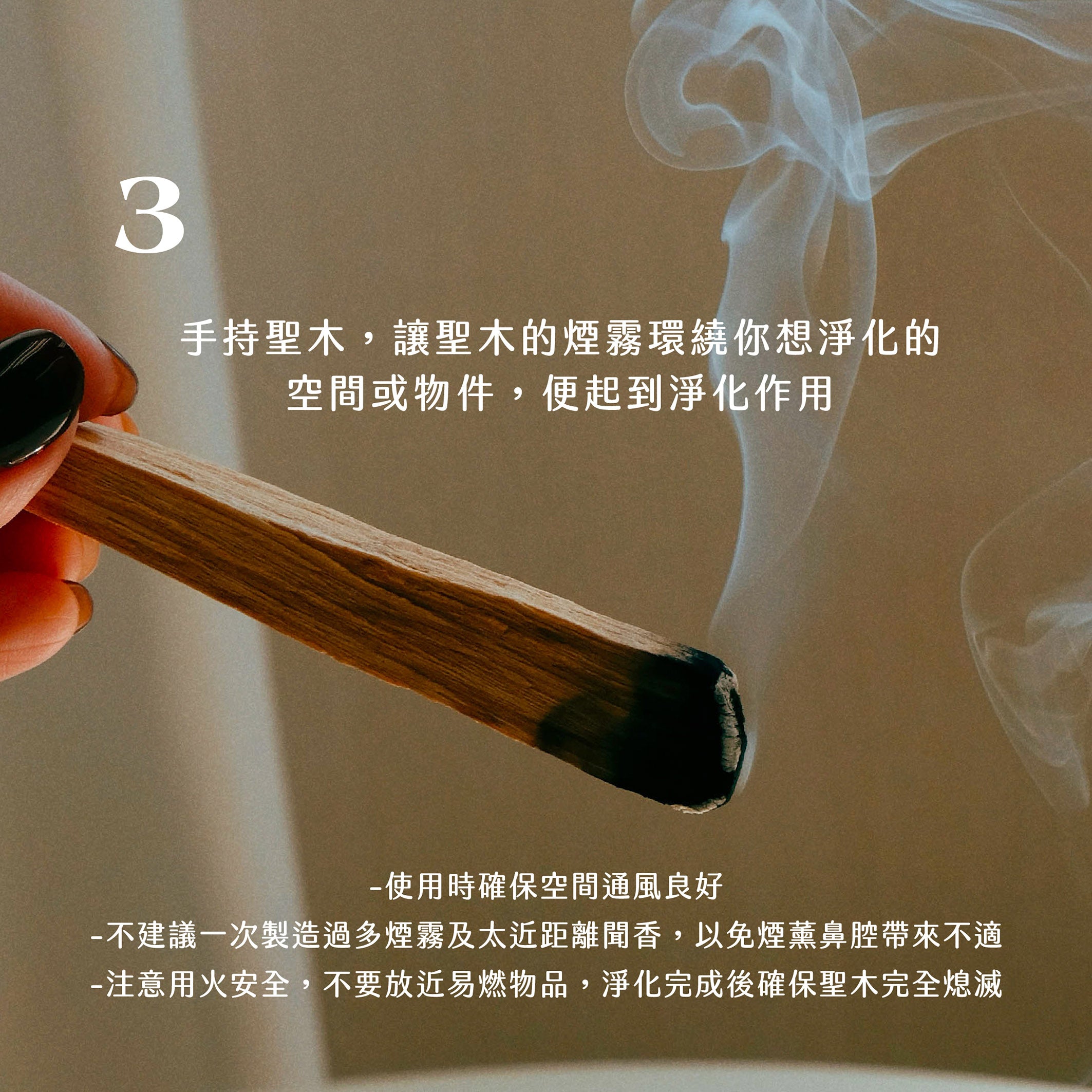 秘魯聖木【重油】長火柴套裝