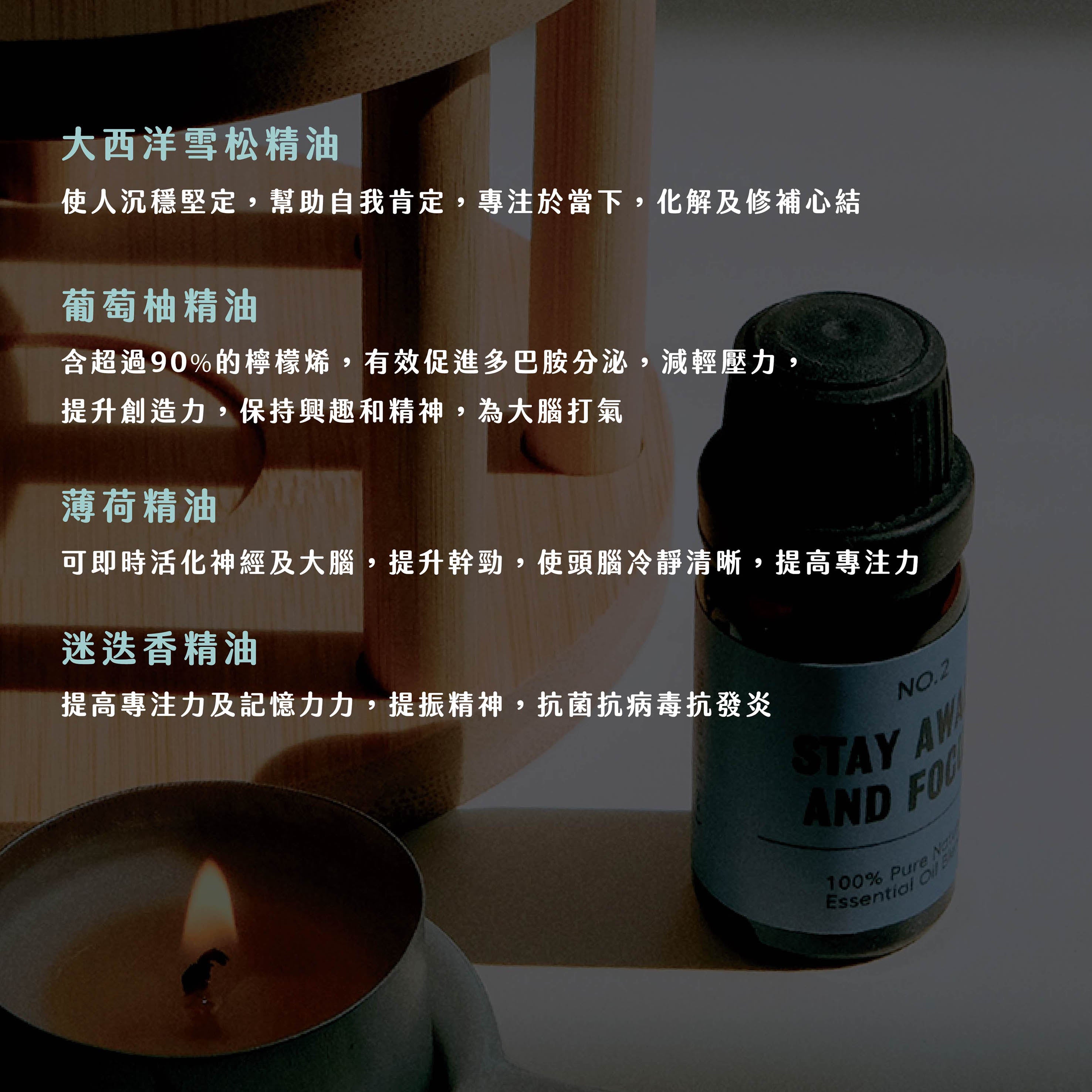 No.2 - stay awake and focus｜溫書考試用｜提神醒腦｜集中工作