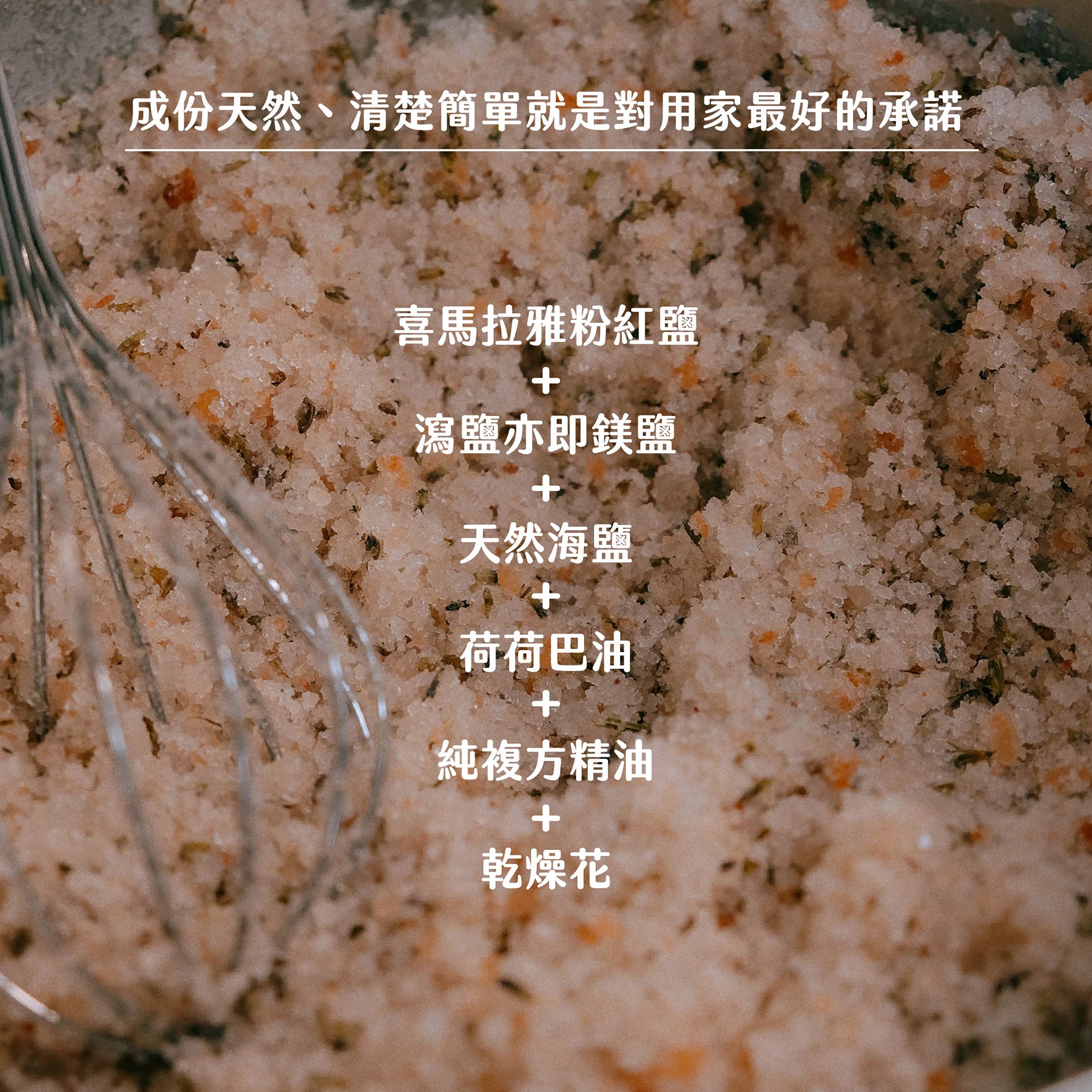 功能浴鹽 - 一夜好眠｜去角質｜舒緩疲勞｜立即入睡