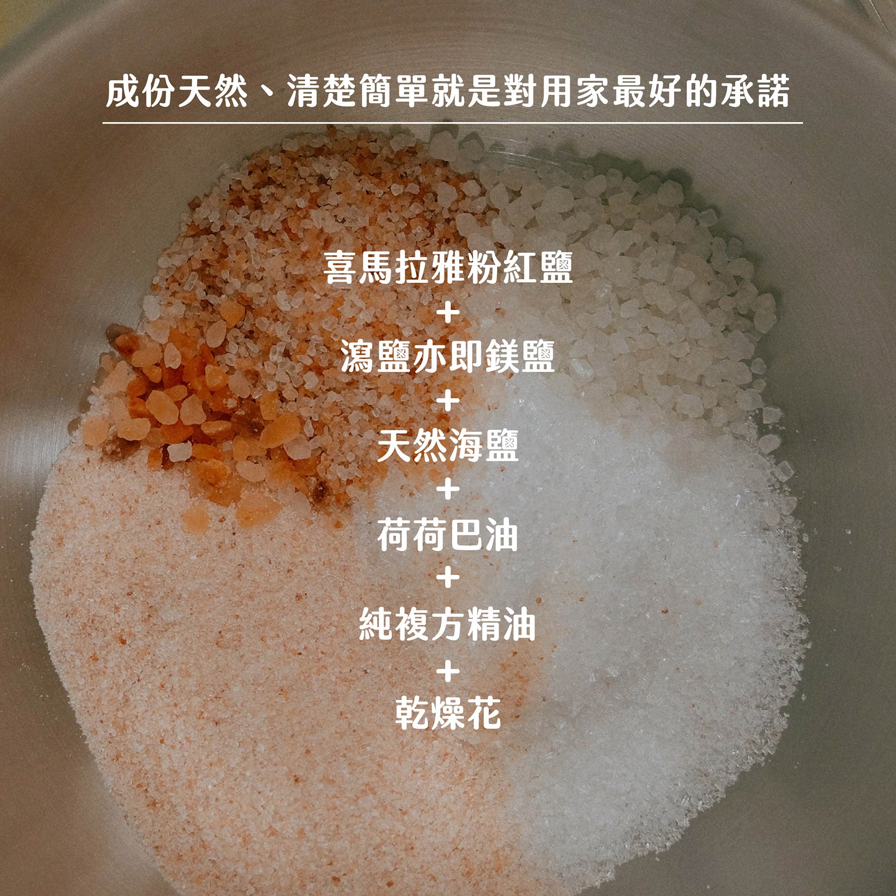 功能浴鹽 - DETOX｜排毒｜消水腫｜血液循環