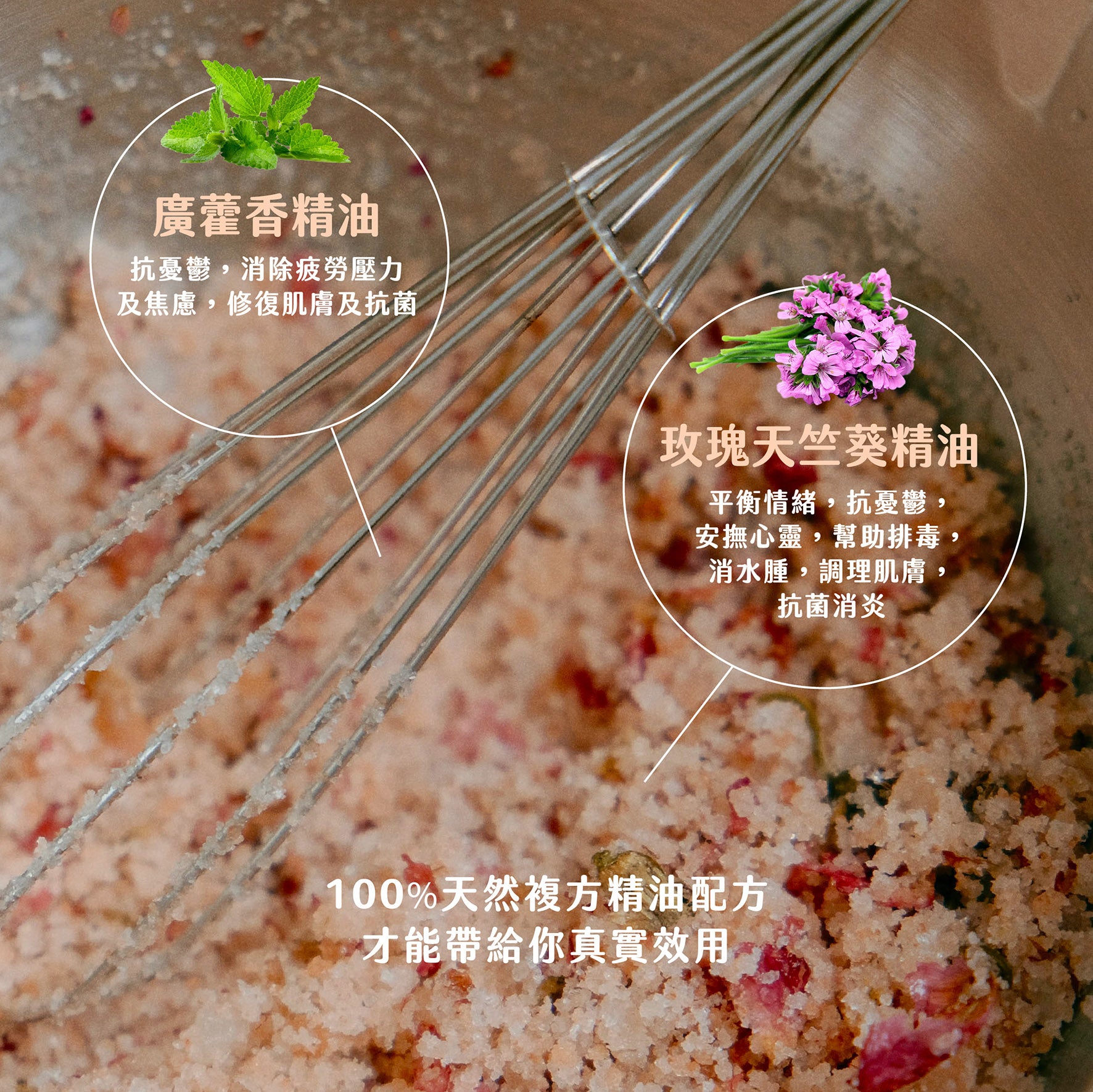功能浴鹽 - 放鬆減壓｜平靜情緒｜消除疲勞