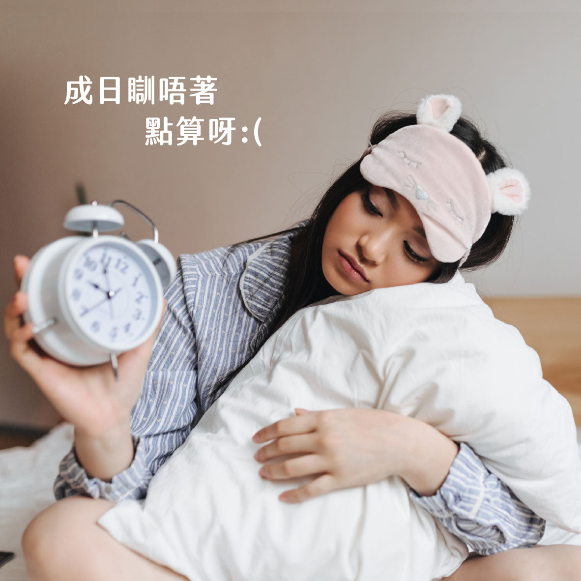 提升睡眠質素的十個良好習慣，讓你告別壓力與焦慮