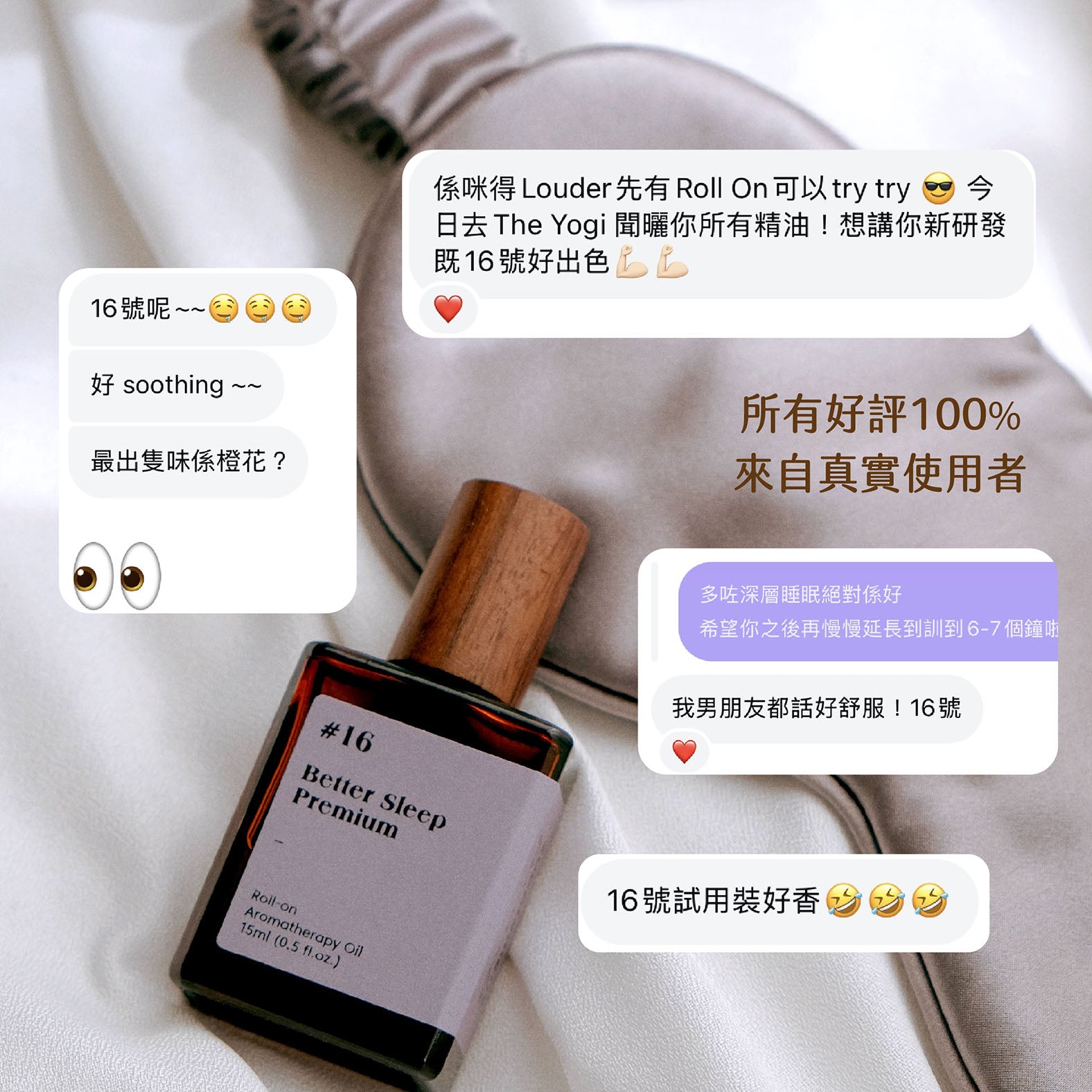 #16 Better Sleep - Premium｜抗失眠｜抗憂鬱