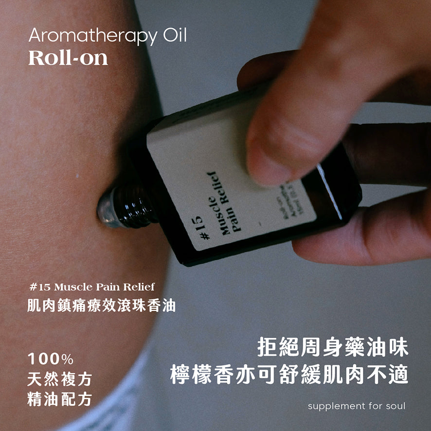#15 Muscle Pain Relief｜GymL適用｜OL肩頸膊痛