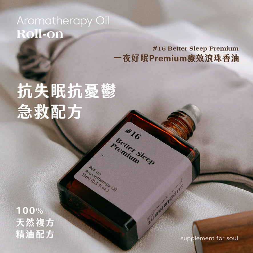 #16 Better Sleep - Premium｜抗失眠｜抗憂鬱